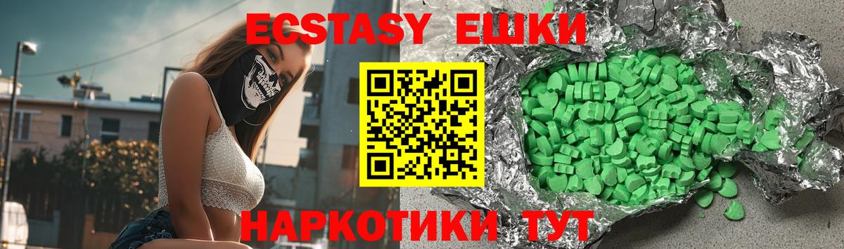 Ecstasy Дубай  ЭКСТАЗИ  Ecstasy 99%  Рубцовск  это телеграм  Вход с VPN 