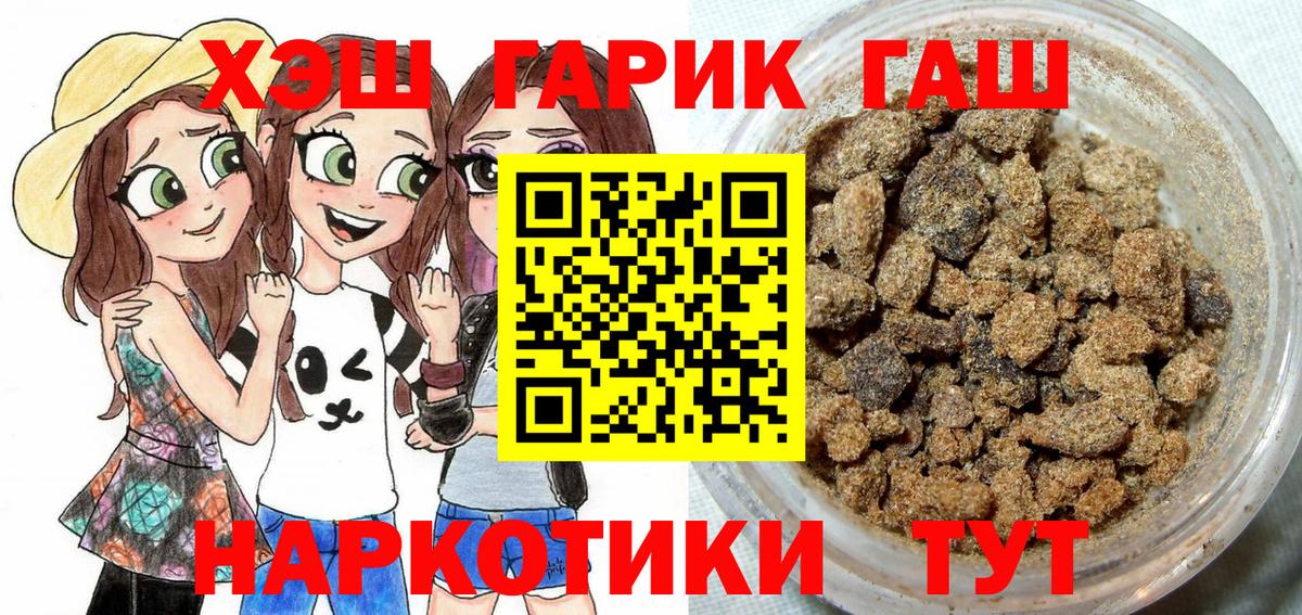 Гашиш 40% ТГК  ГАШИШ гашик  Вход с VPN  Рубцовск 