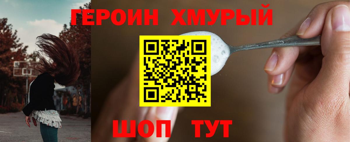 Рубцовск  ГЕРОИН афганец  Вход с VPN 