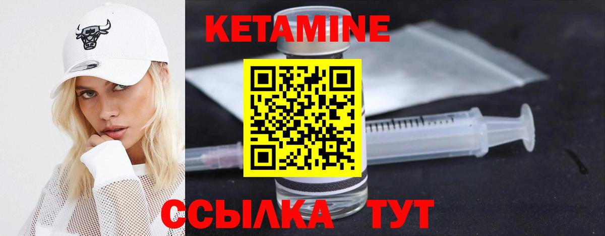 КЕТАМИН VHQ  Вход с VPN  КЕТАМИН ketamine  Рубцовск 