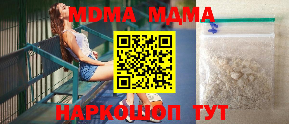 MDMA crystal  MDMA crystal  Вход с VPN  Рубцовск 