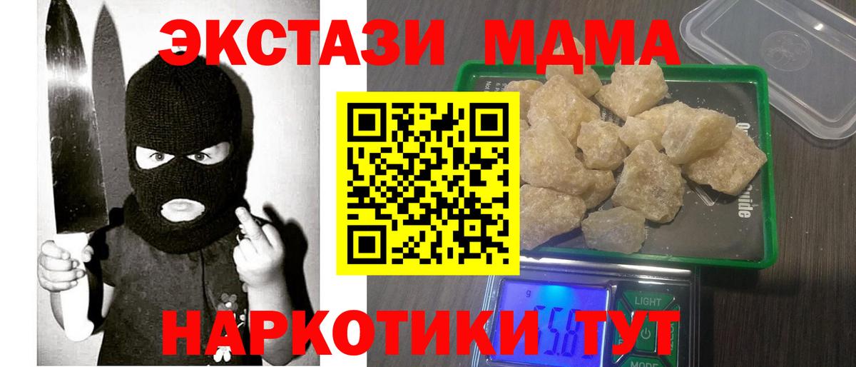 Рубцовск  Кодеин  Канабис  Мефедрон кристаллы  Вход с VPN  ГАШ 