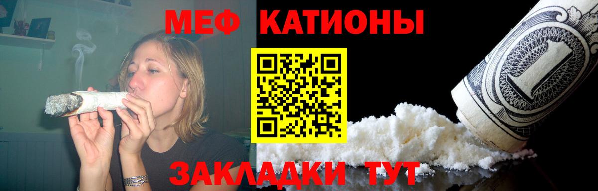 Меф кристаллы Рубцовск