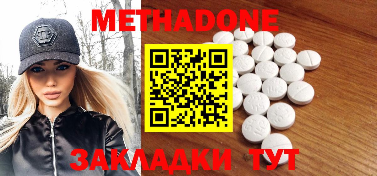 Метадон VHQ Рубцовск