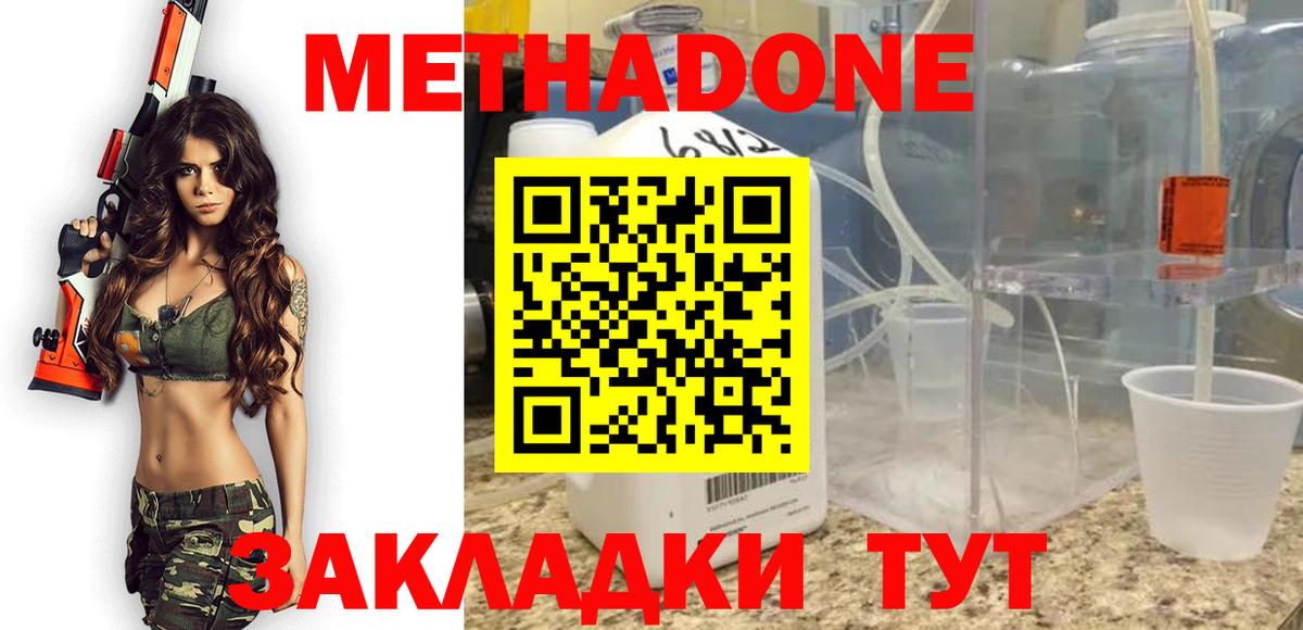 Метадон мёд  мега   Рубцовск  МЕТАДОН VHQ  Вход с VPN 