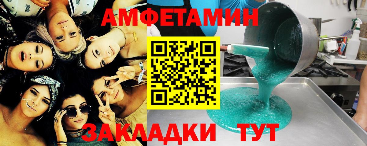 Рубцовск  Метамфетамин Декстрометамфетамин 99.9%  Метамфетамин Декстрометамфетамин 99.9%  Вход с VPN 