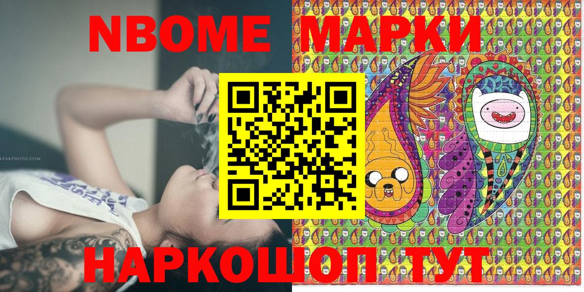 Наркотические марки 1,8мг  Вход с VPN  Рубцовск 