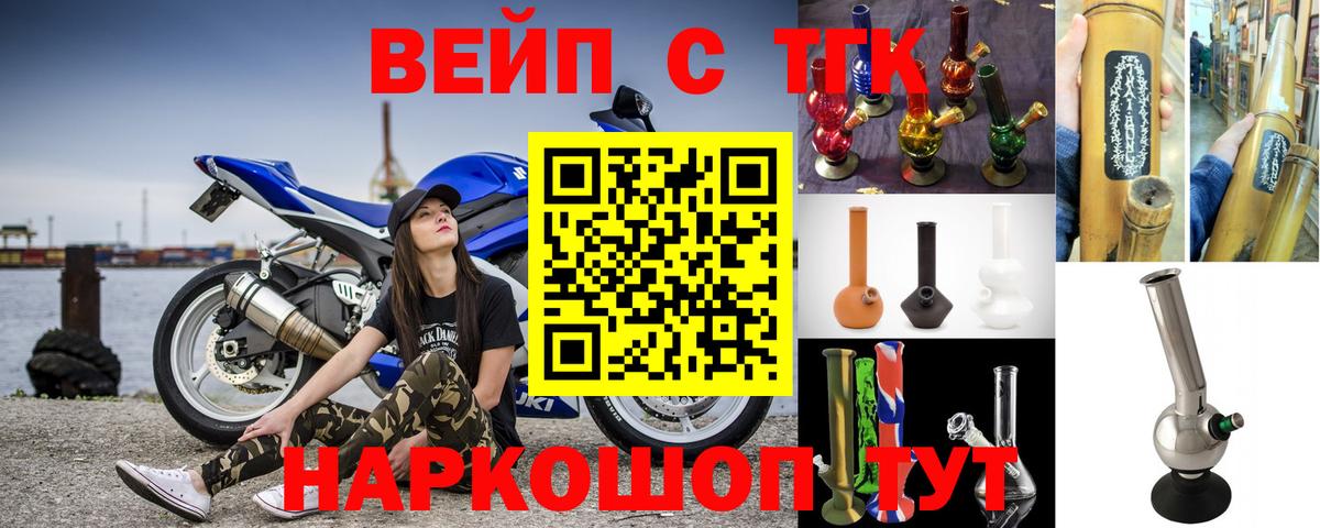 ТГК гашишное масло  Вход с VPN  ТГК гашишное масло  Рубцовск 